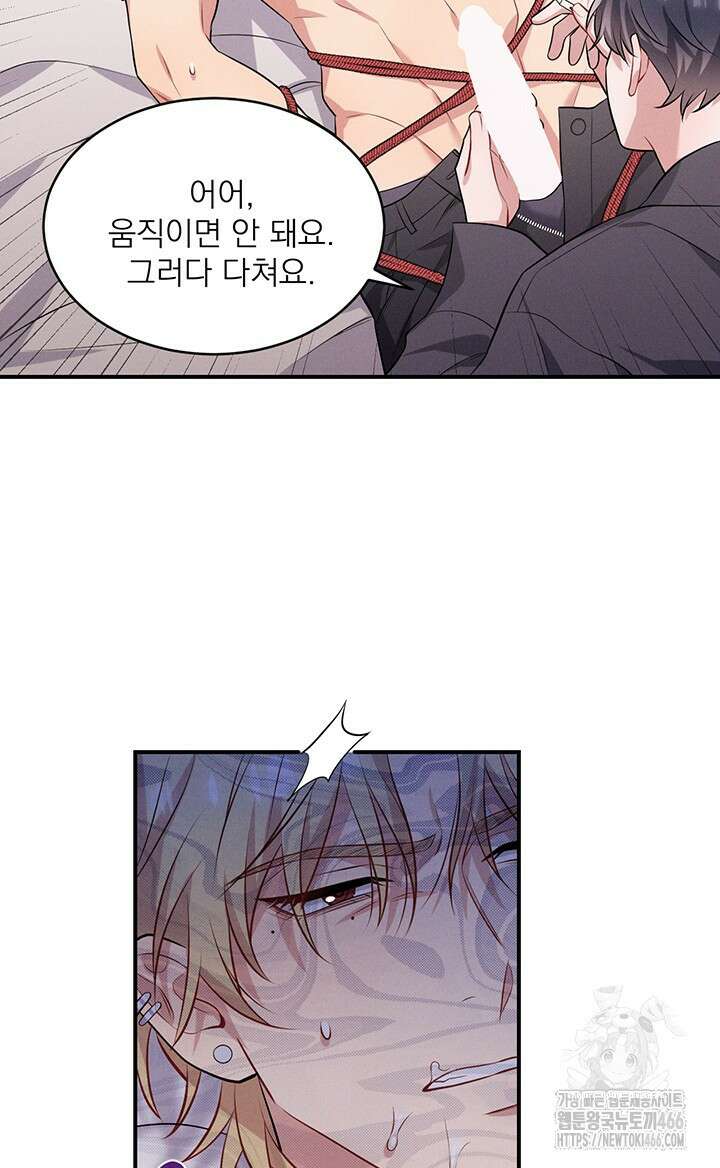 충견 번외 2화 43