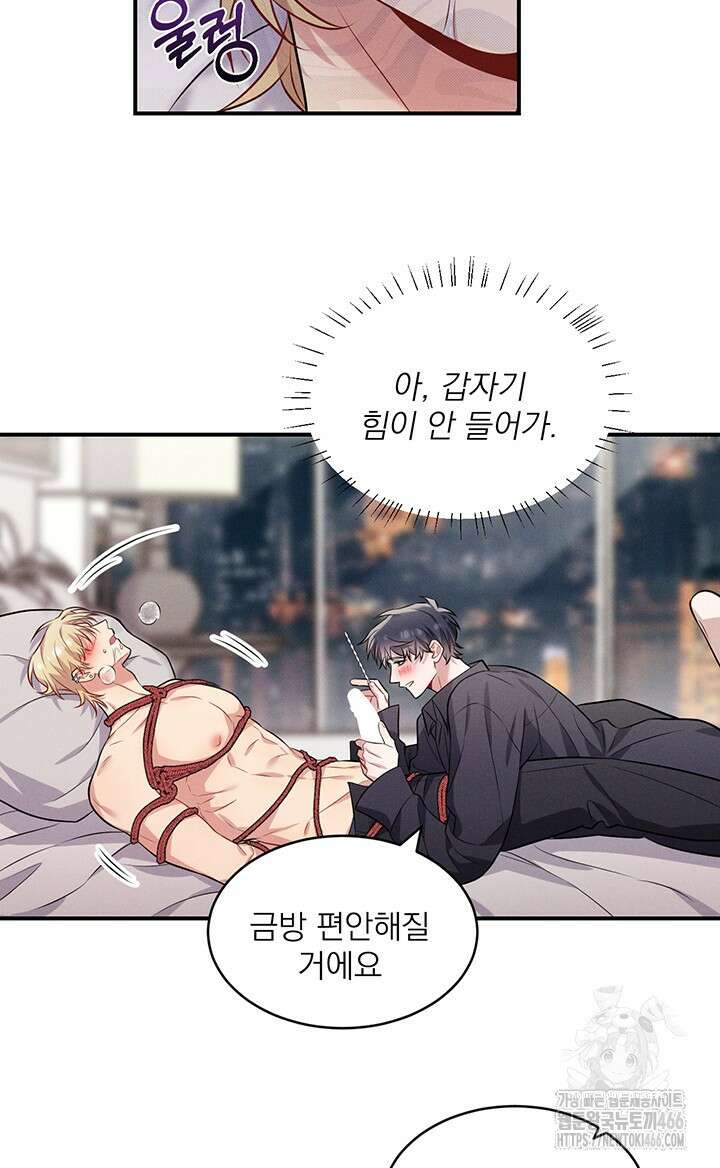 충견 번외 2화 44