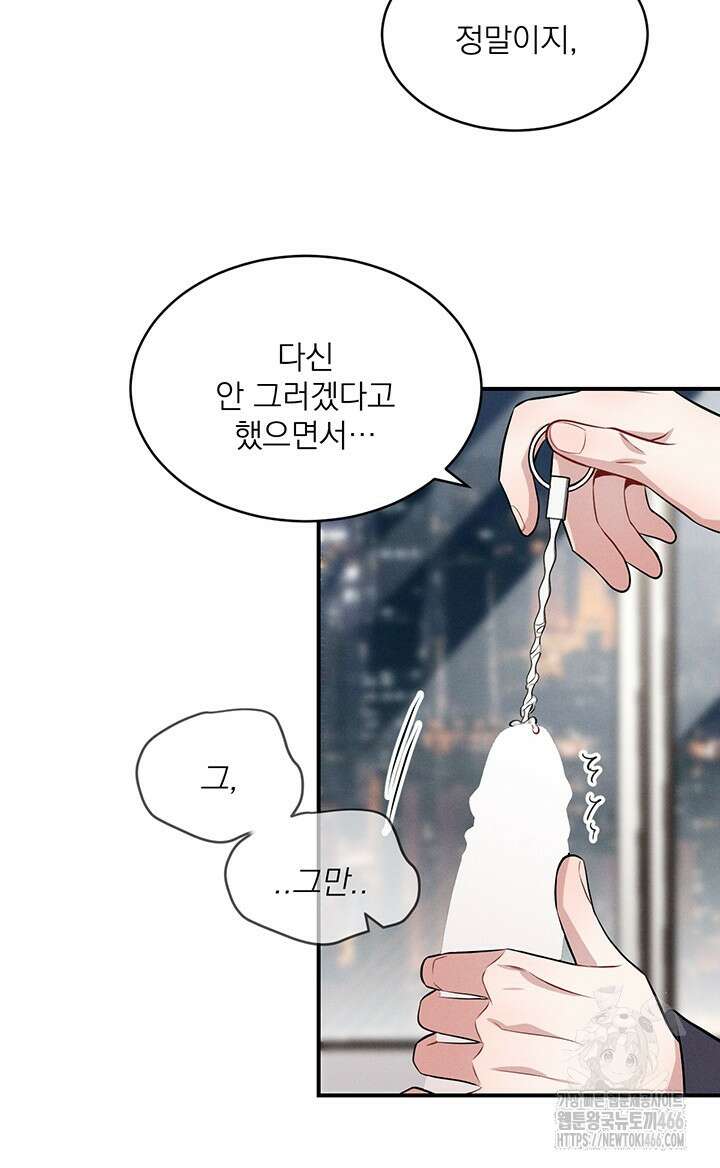 충견 번외 2화 45