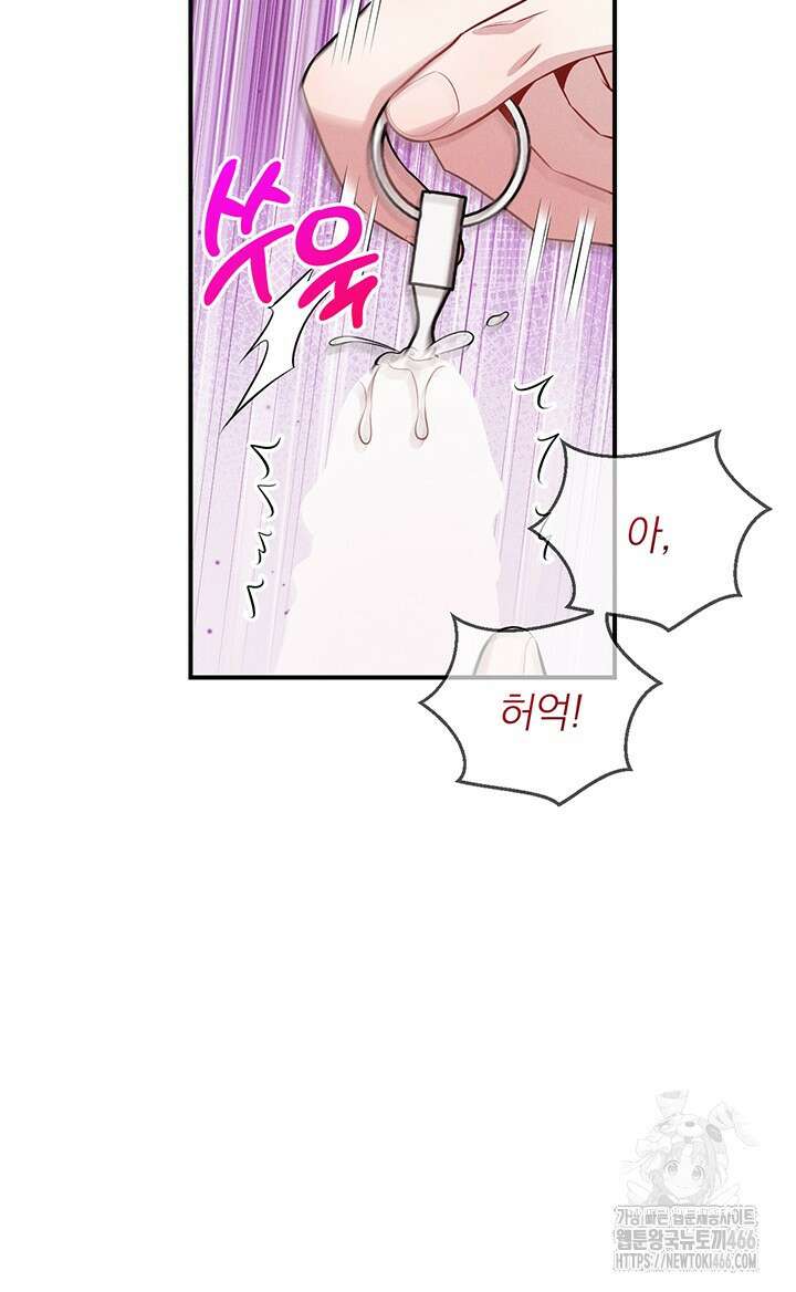 충견 번외 2화 47