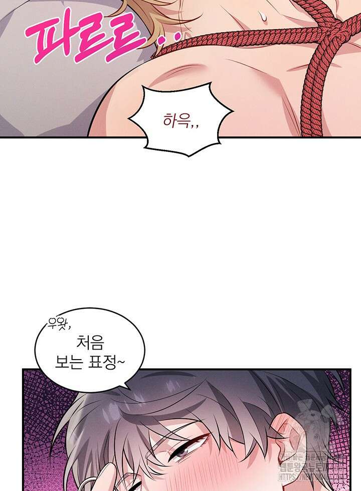 충견 번외 2화 49