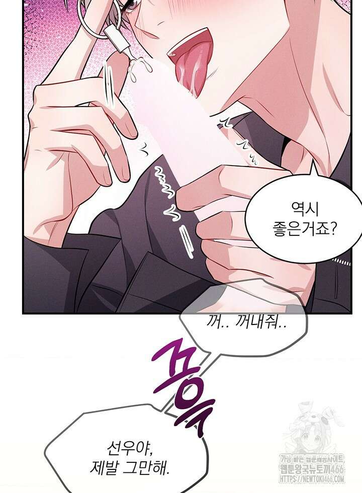 충견 번외 2화 50