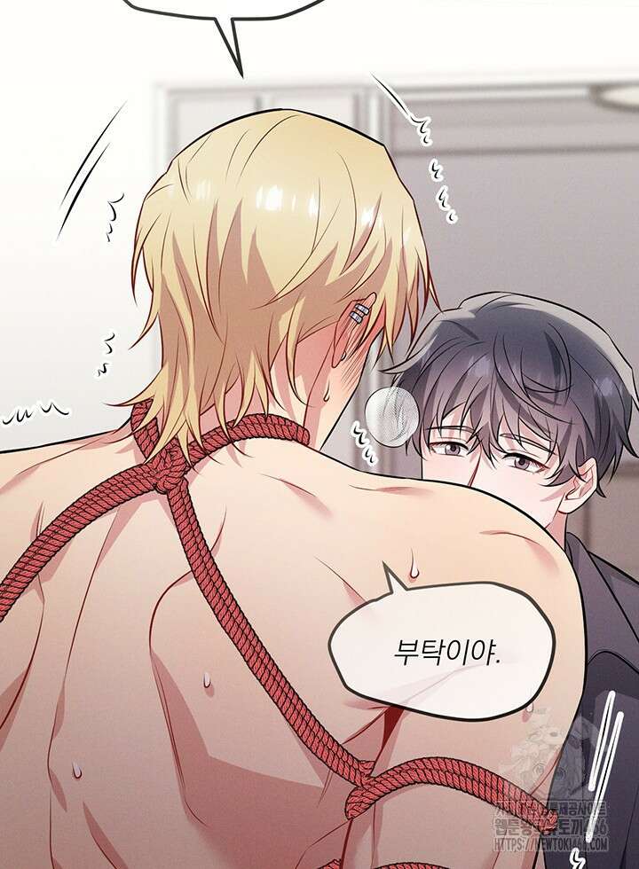 충견 번외 2화 51