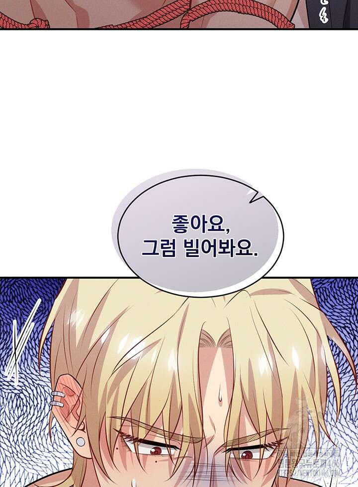 충견 번외 2화 52