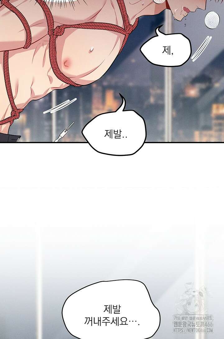충견 번외 2화 57