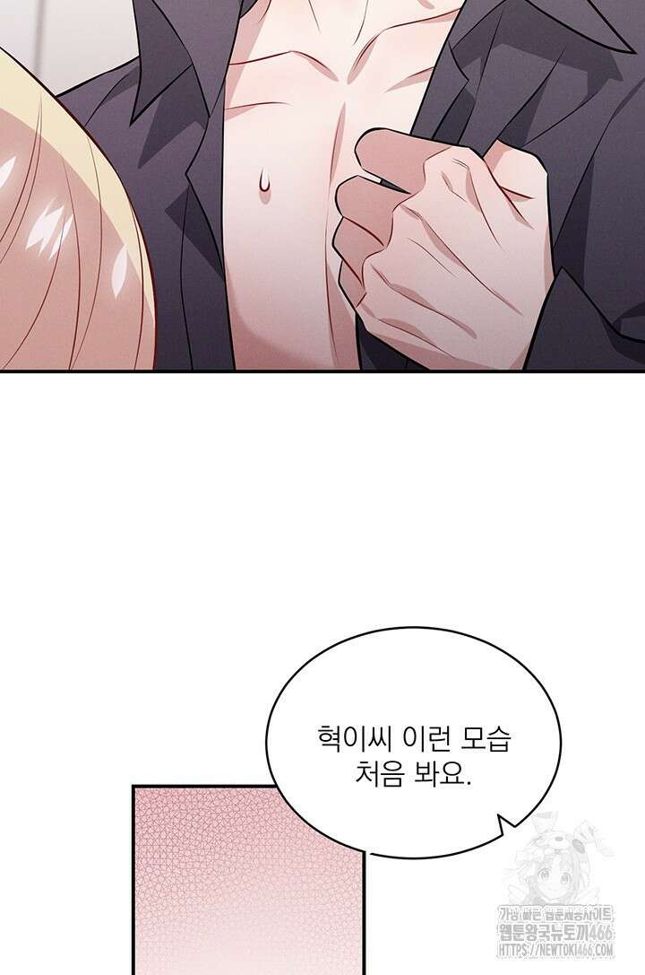 충견 번외 2화 60