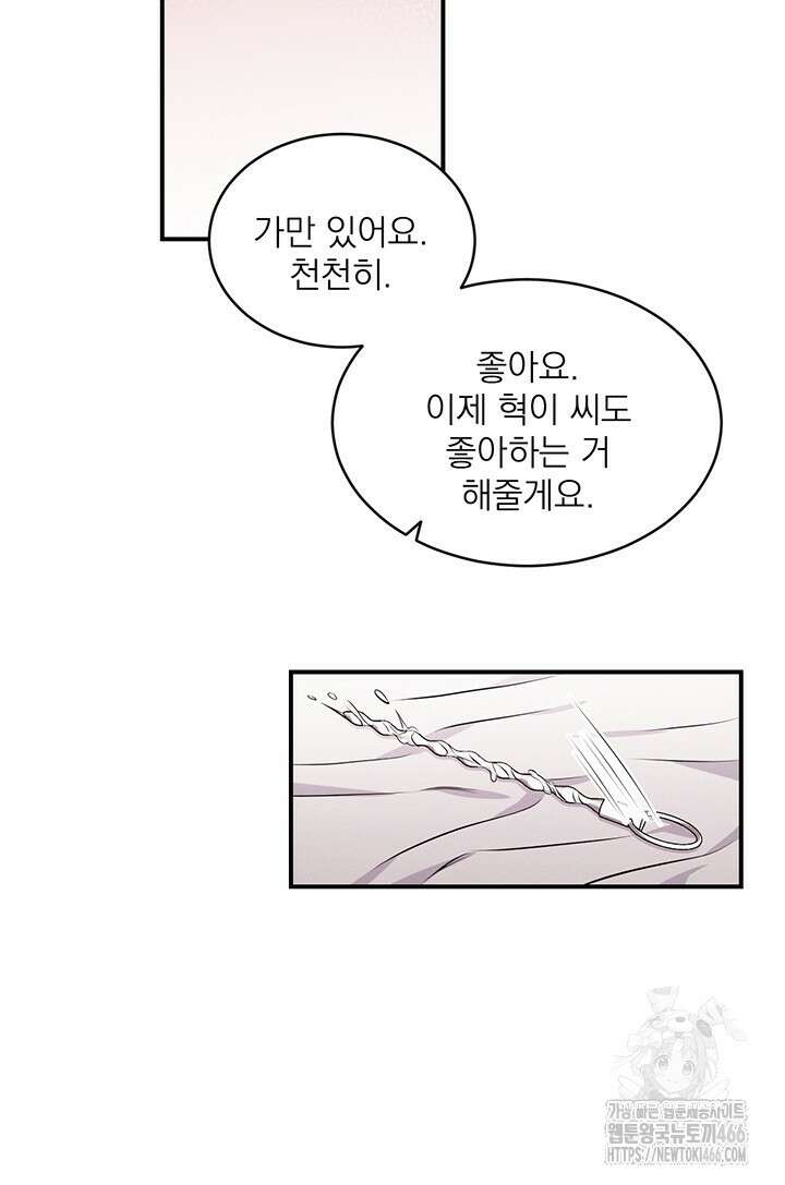 충견 번외 2화 61