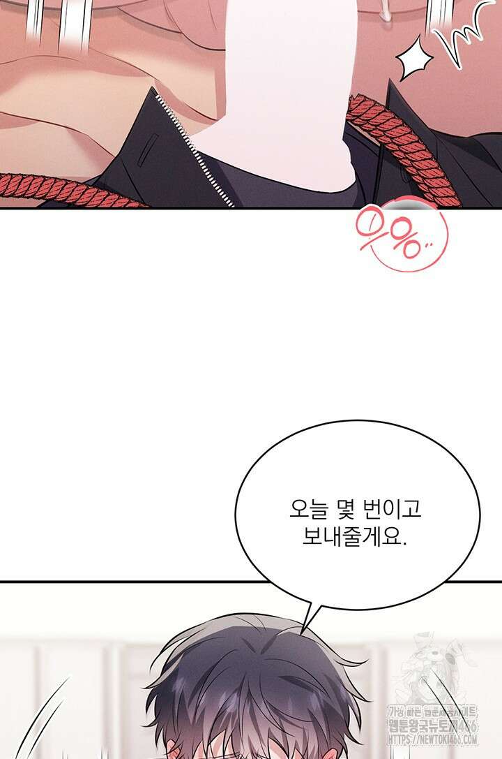 충견 번외 2화 64