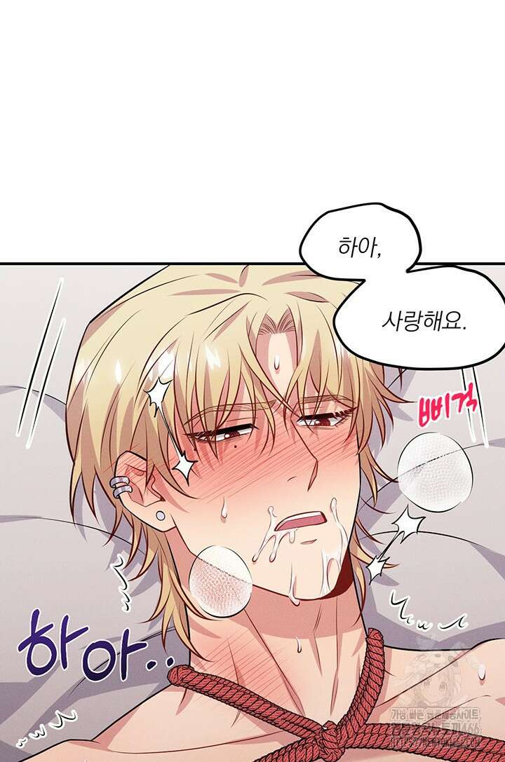 충견 번외 2화 66