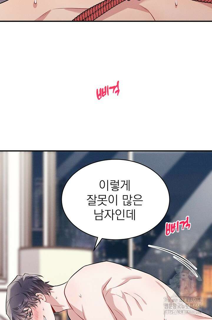 충견 번외 2화 67
