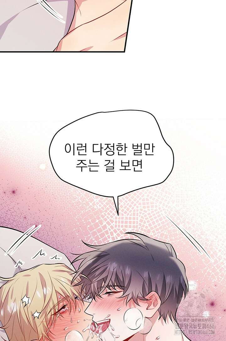 충견 번외 2화 70