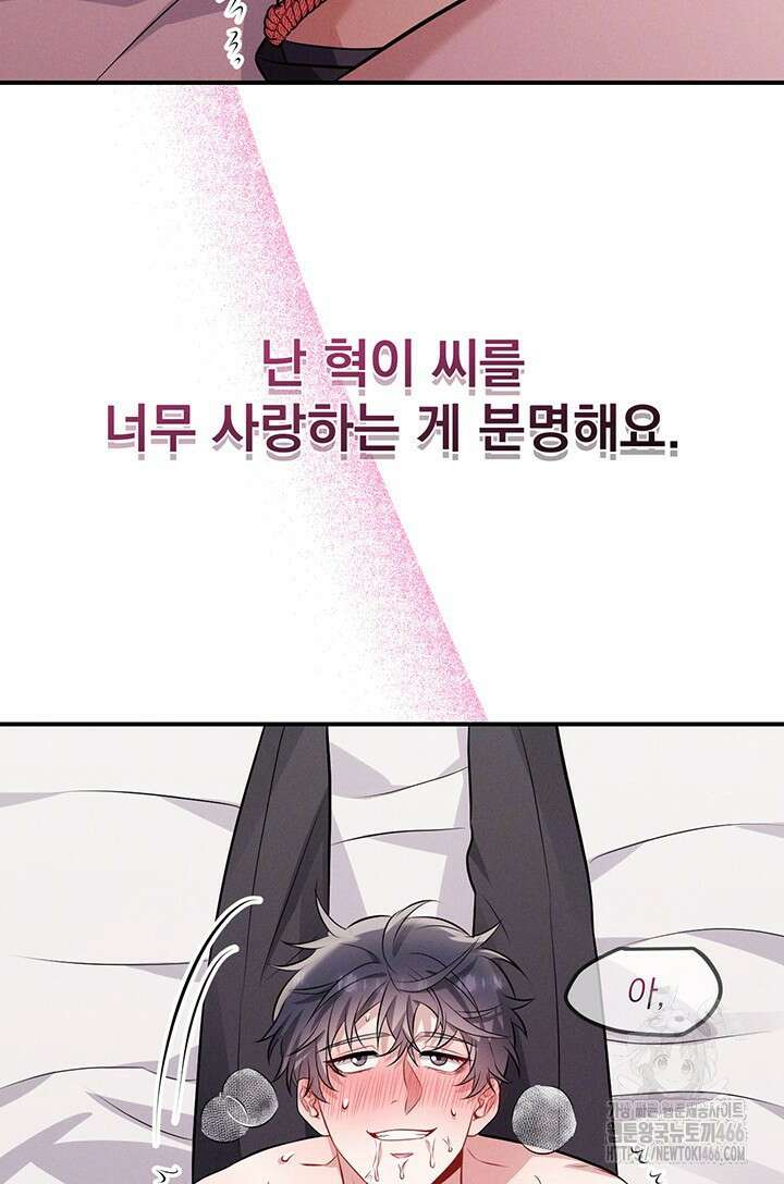충견 번외 2화 72