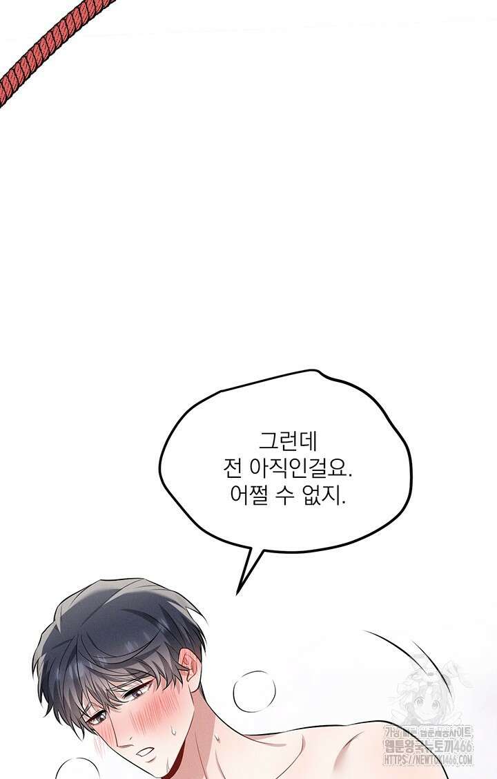 충견 번외 2화 78