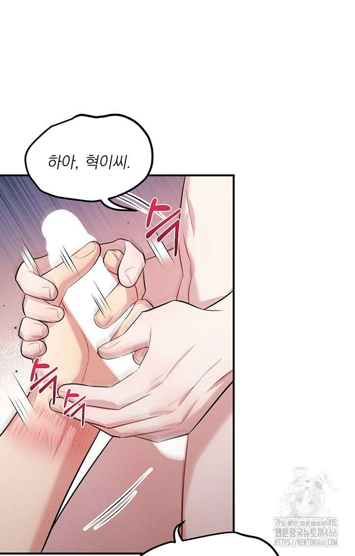 충견 번외 2화 80
