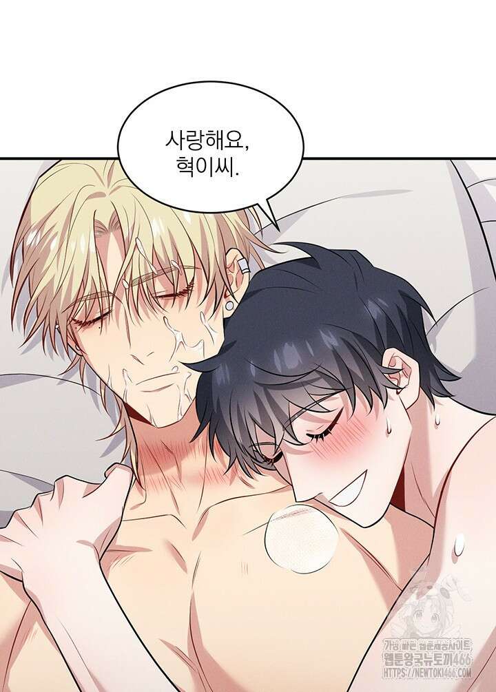 충견 번외 2화 84