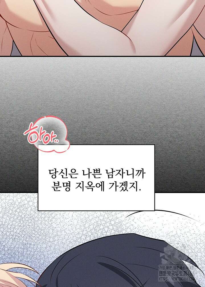 충견 번외 2화 85