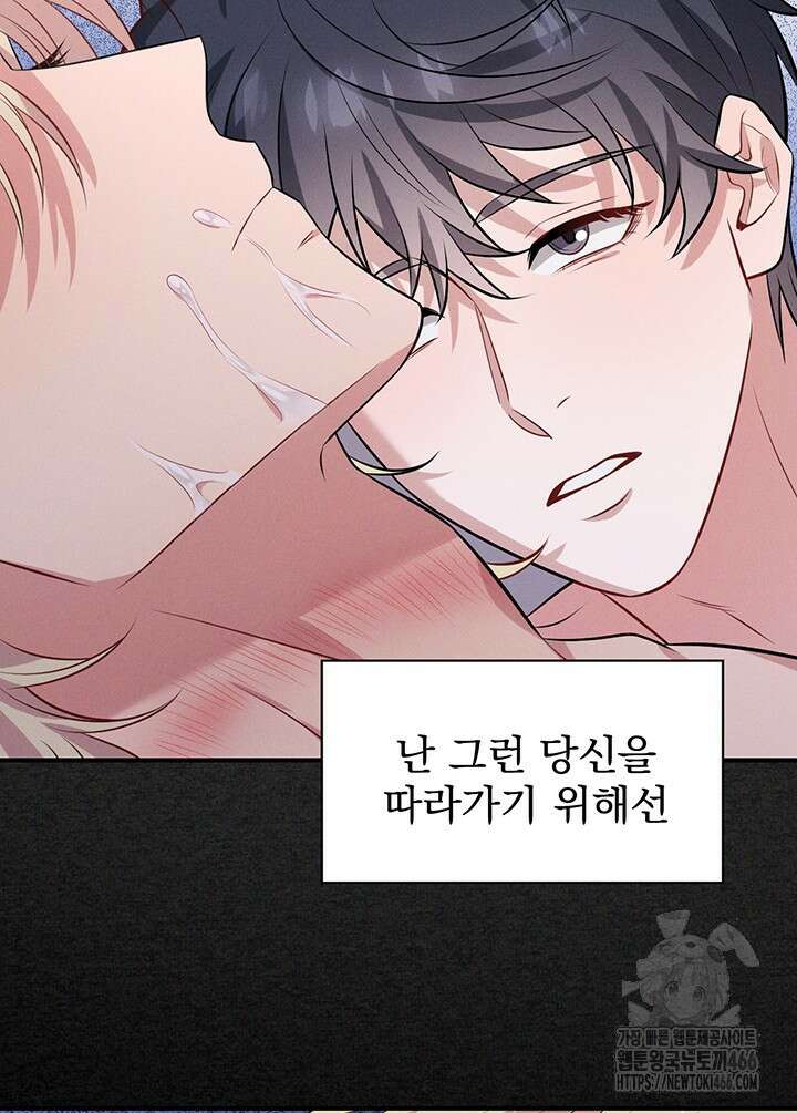 충견 번외 2화 86