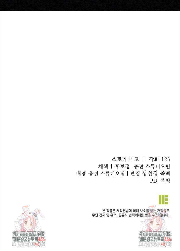 충견 번외 2화 90