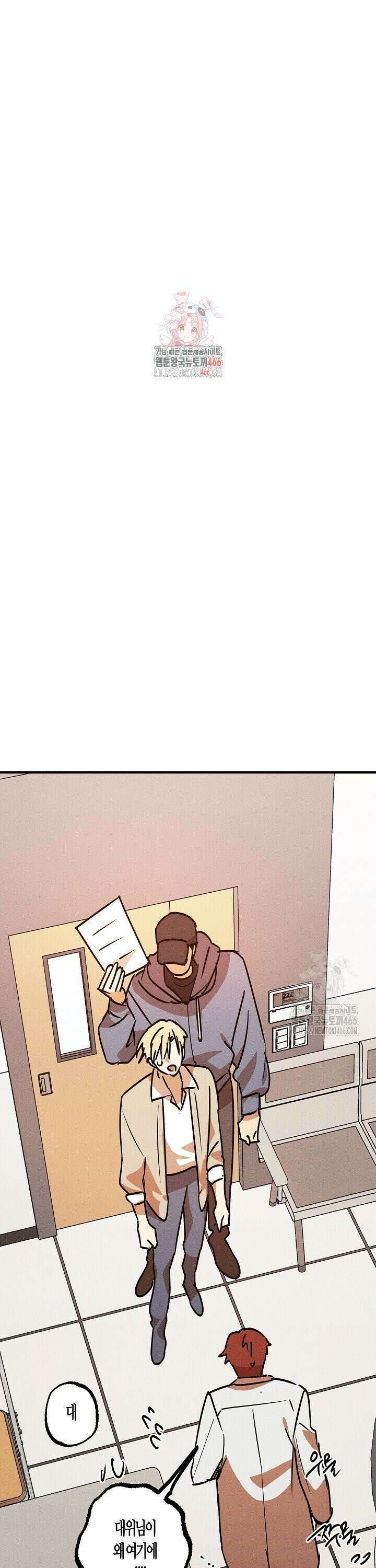 어프록시말 가이드 19화 1