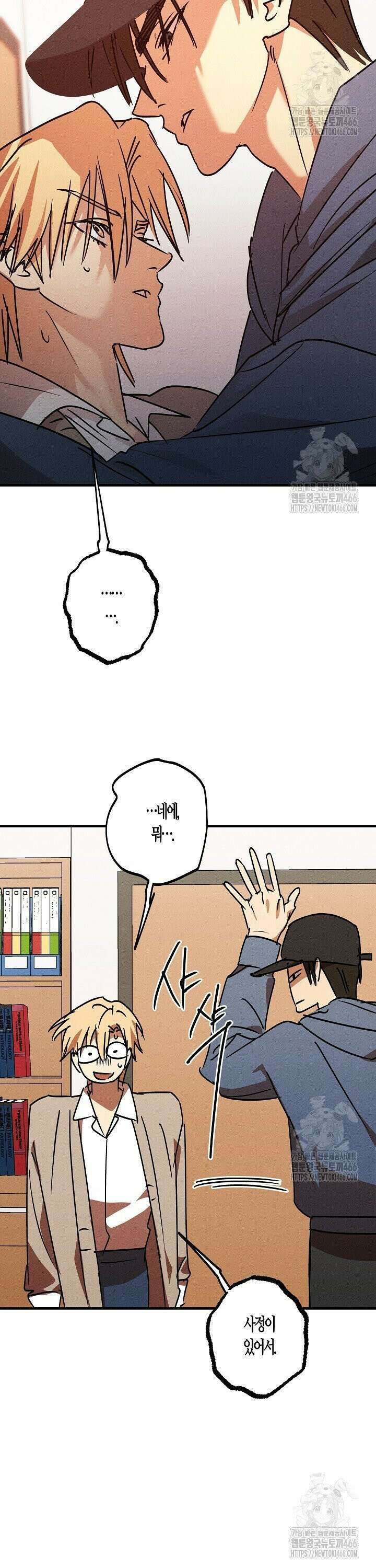 어프록시말 가이드 19화 6