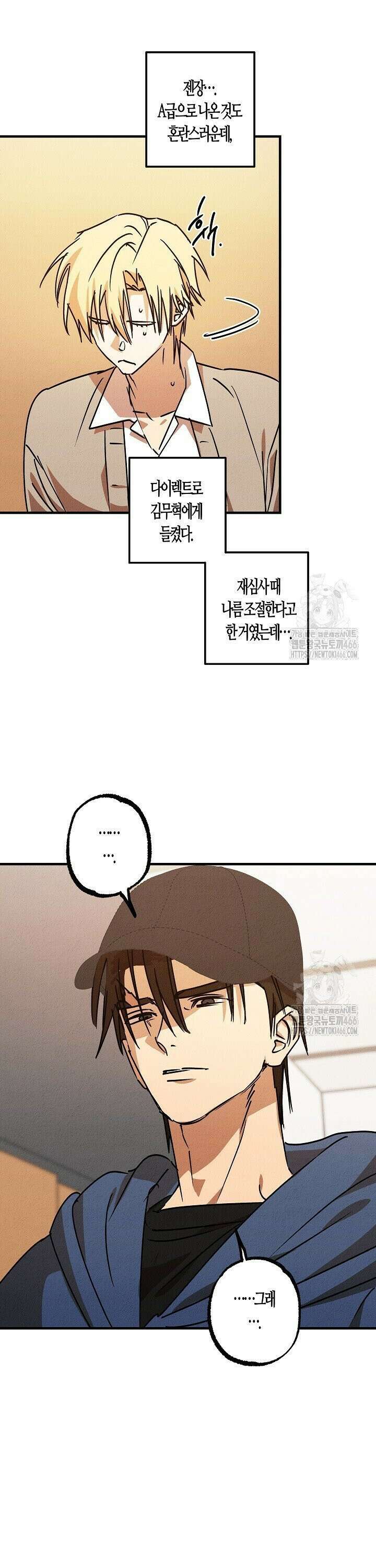 어프록시말 가이드 19화 7