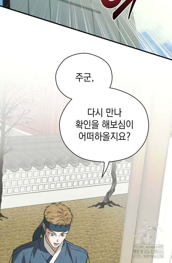 범하고 싶어 3화 6