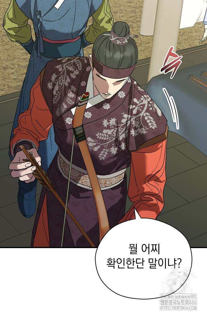 범하고 싶어 3화 7