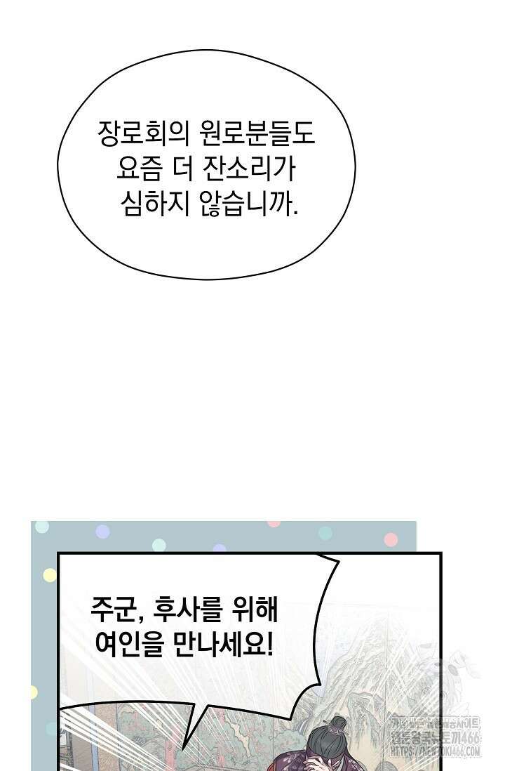 범하고 싶어 3화 8