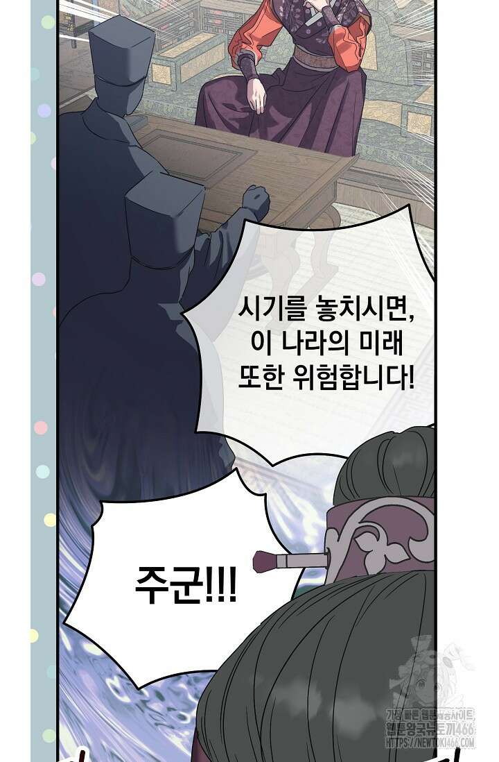 범하고 싶어 3화 9