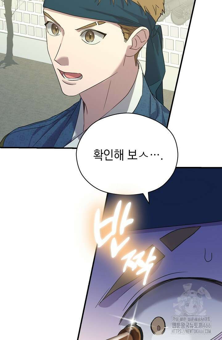 범하고 싶어 3화 12