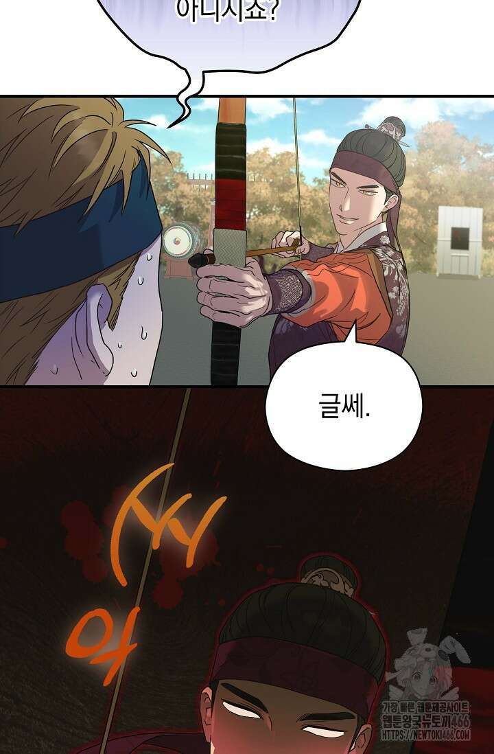 범하고 싶어 3화 14