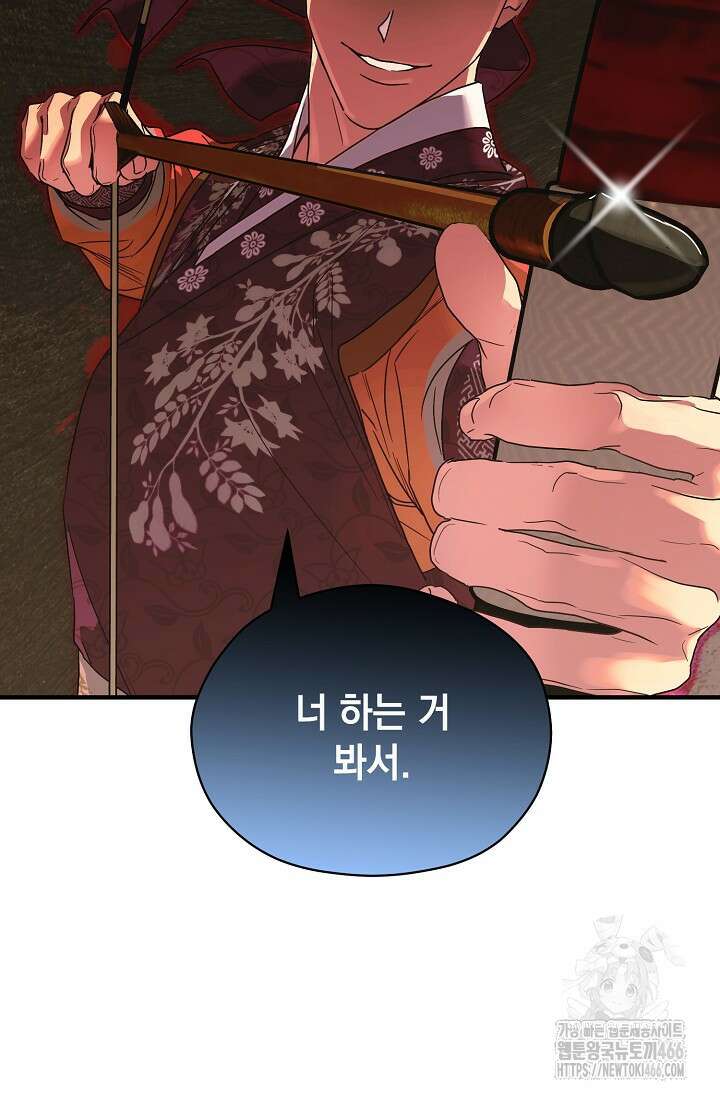 범하고 싶어 3화 15