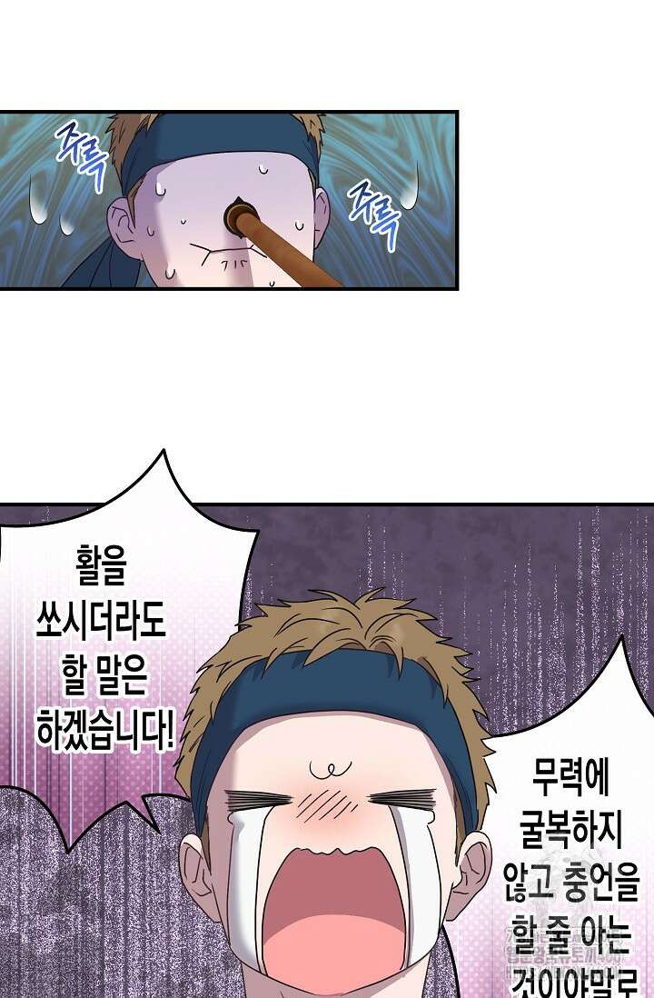 범하고 싶어 3화 16