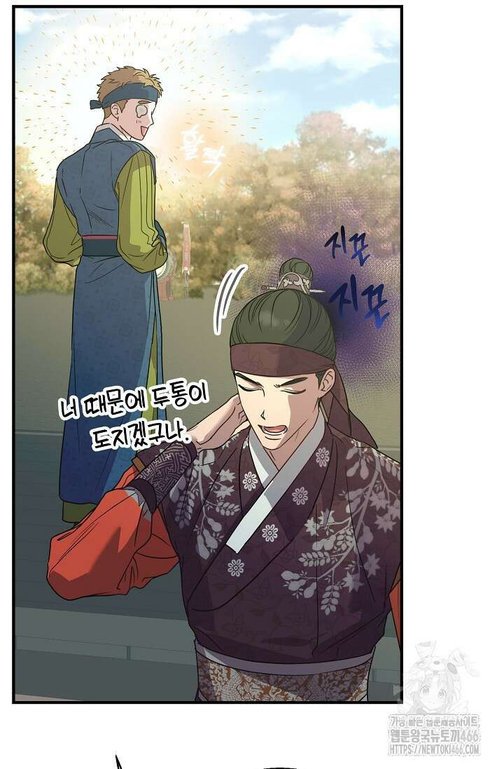 범하고 싶어 3화 18
