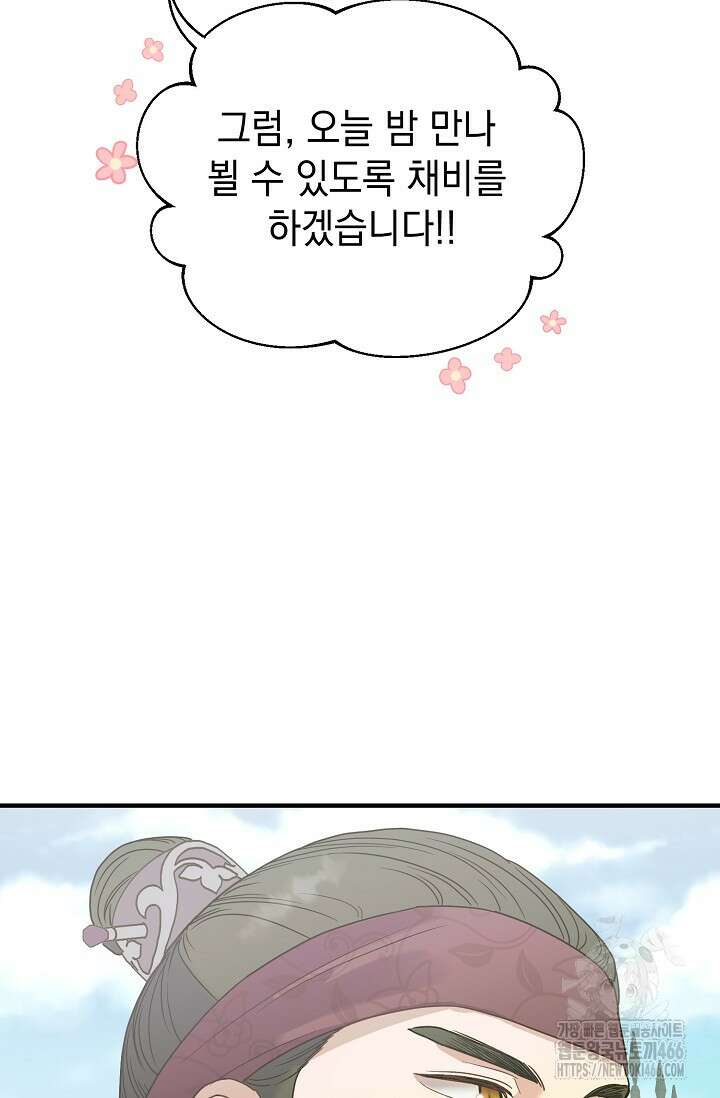 범하고 싶어 3화 19