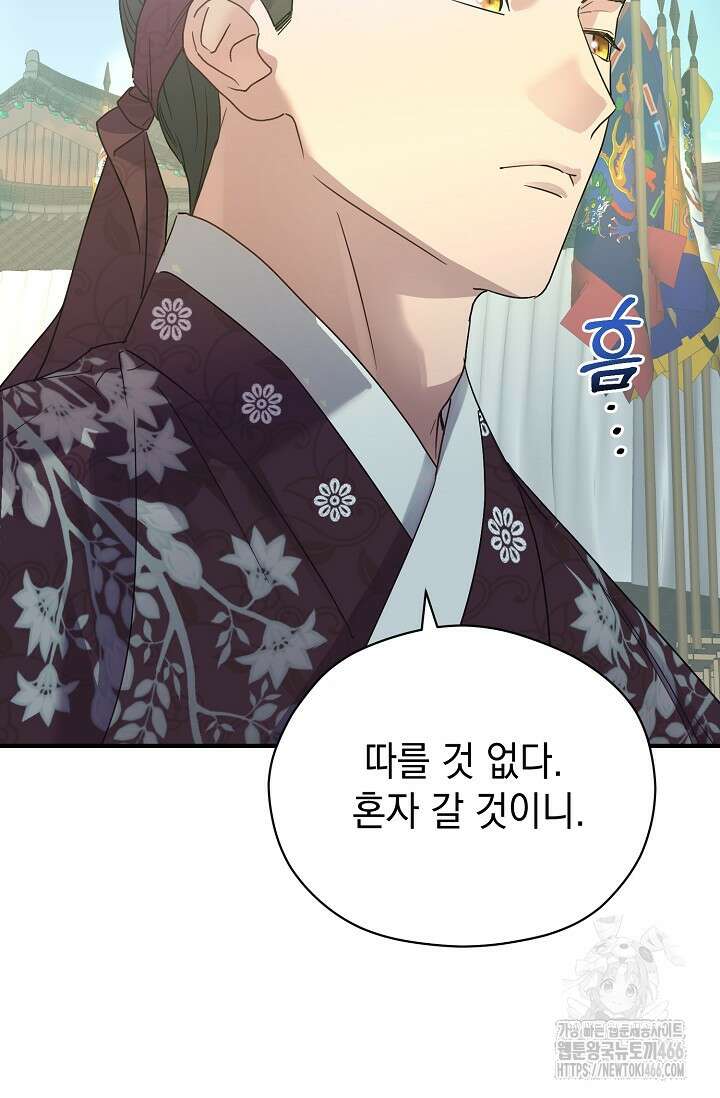 범하고 싶어 3화 20