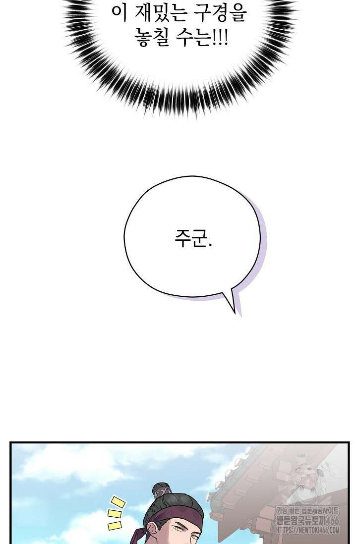 범하고 싶어 3화 22