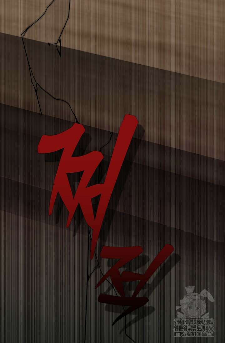 범하고 싶어 12화 4