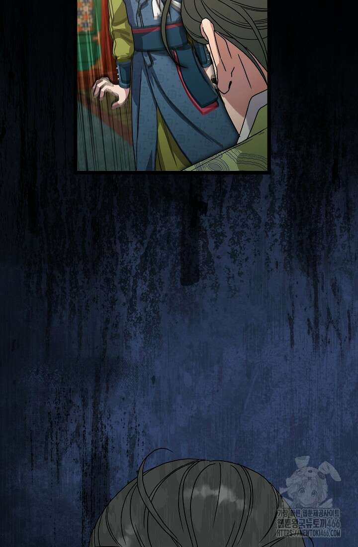 범하고 싶어 12화 6