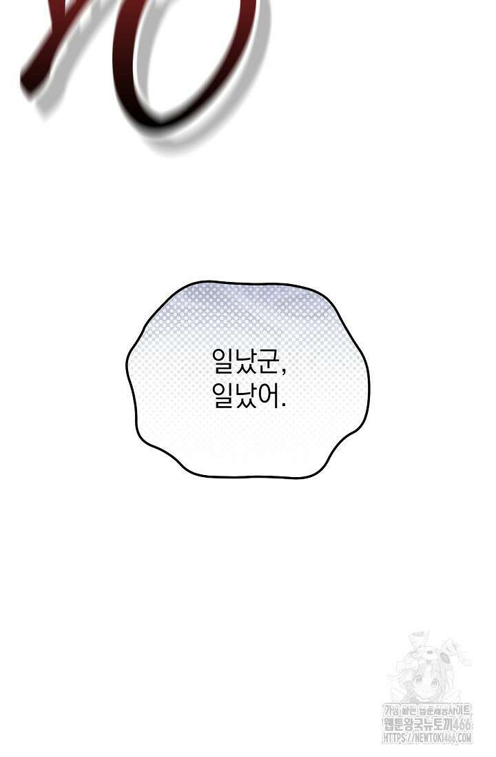 범하고 싶어 12화 13