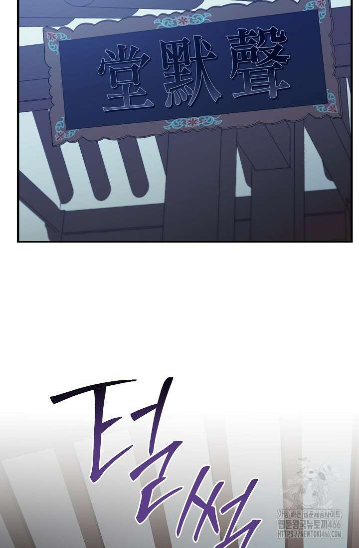 범하고 싶어 12화 16