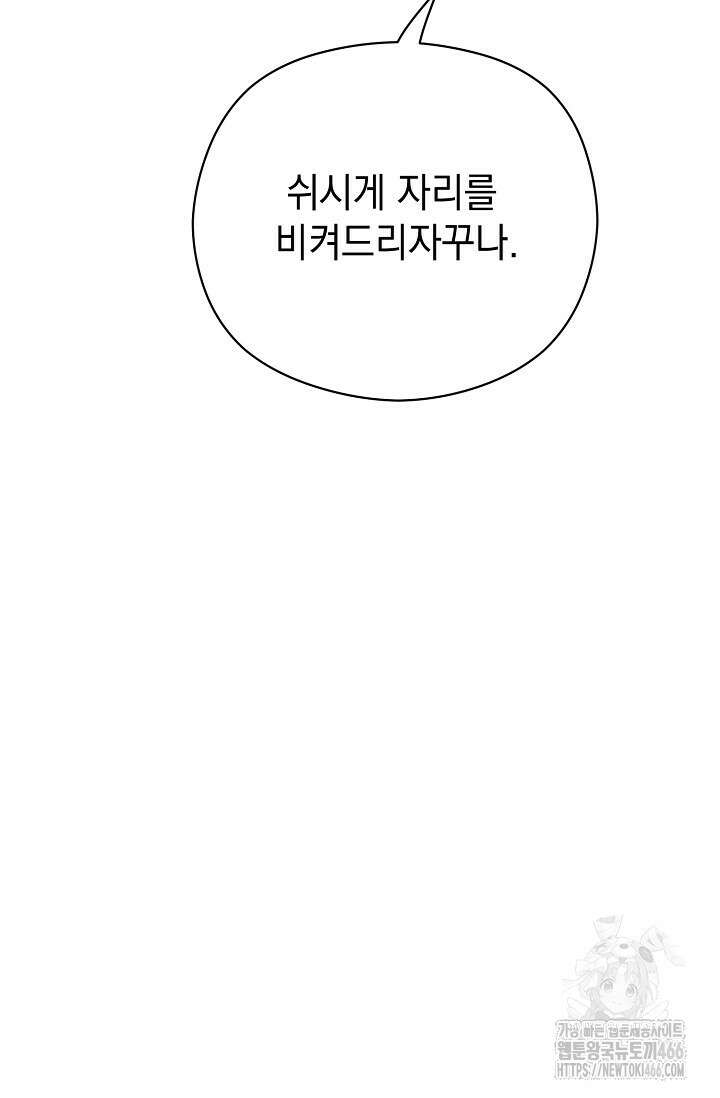 범하고 싶어 12화 22