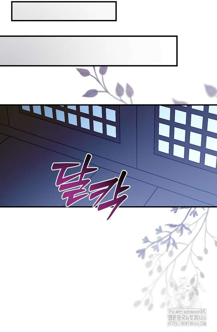 범하고 싶어 12화 23