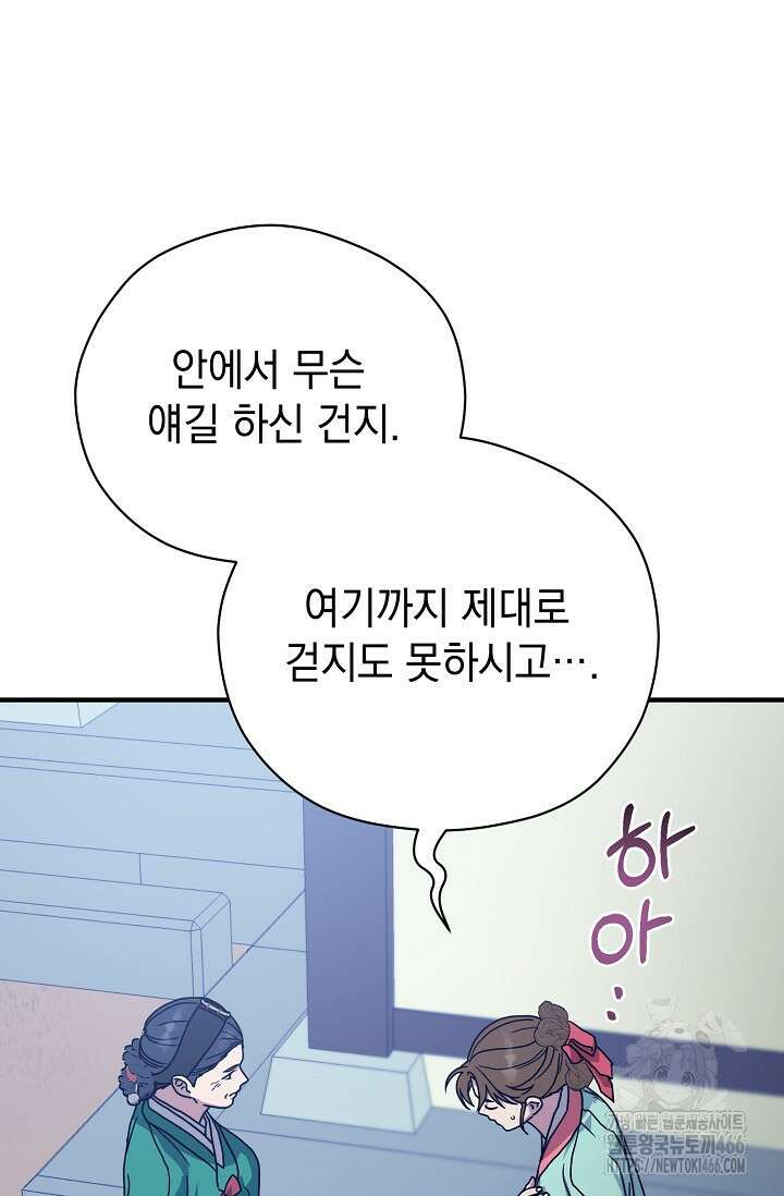 범하고 싶어 12화 24