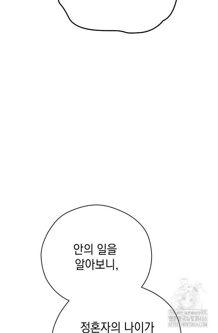 범하고 싶어 12화 27