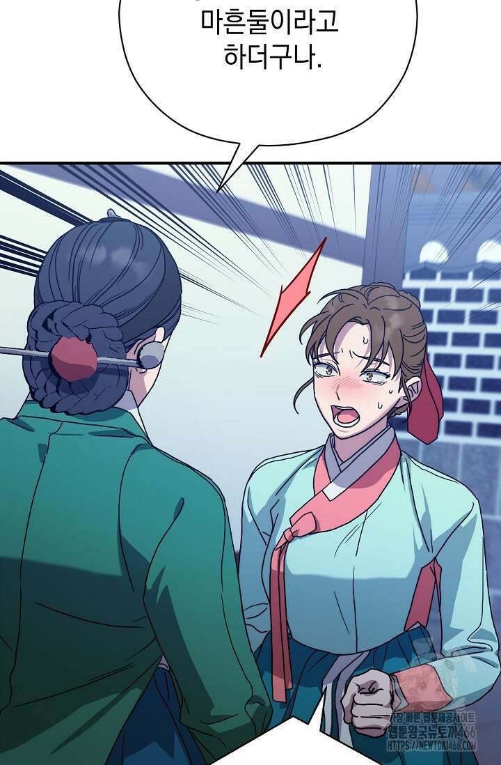 범하고 싶어 12화 28