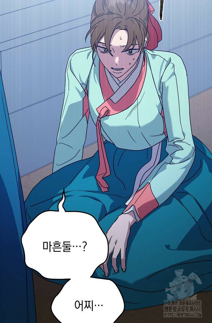범하고 싶어 12화 30