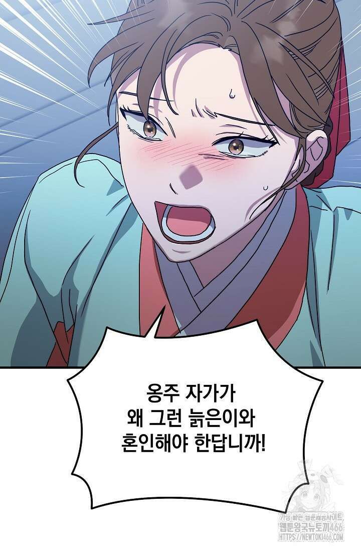 범하고 싶어 12화 32