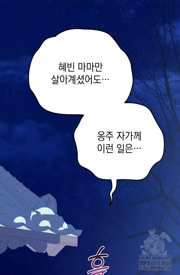 범하고 싶어 12화 38