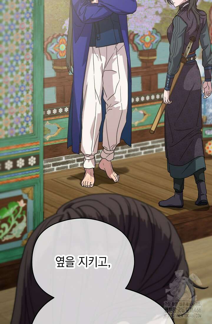범하고 싶어 12화 52